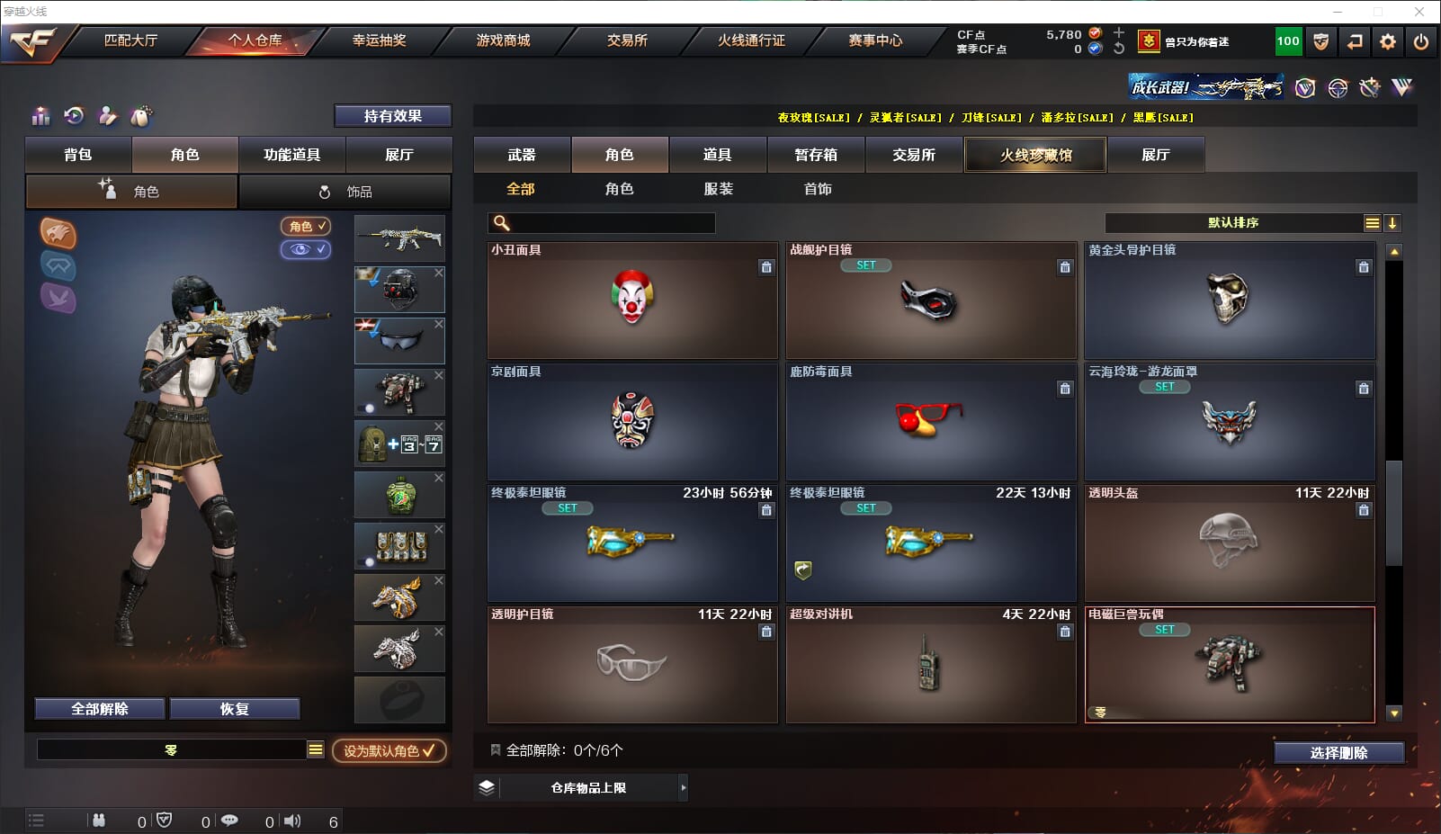 CFQM314795穿越火线账号详情图19 CFQM314795穿越火线账号详情图19