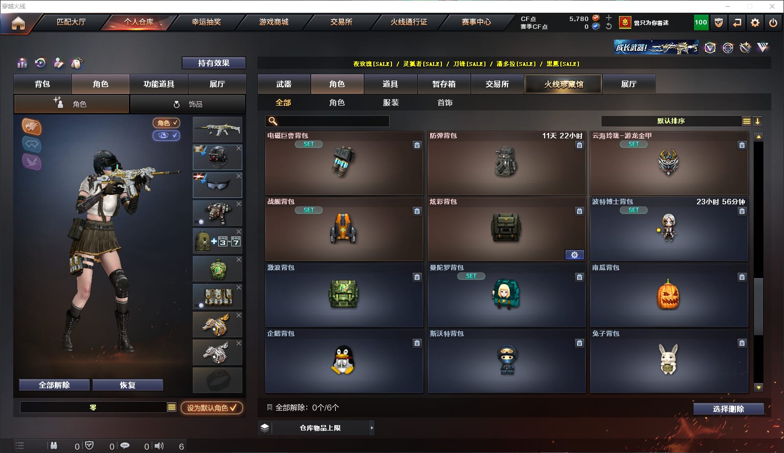 CFQM314795穿越火线账号详情图20 CFQM314795穿越火线账号详情图20