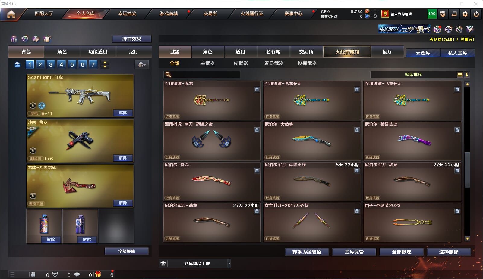 CFQM314795穿越火线账号详情图15 CFQM314795穿越火线账号详情图15