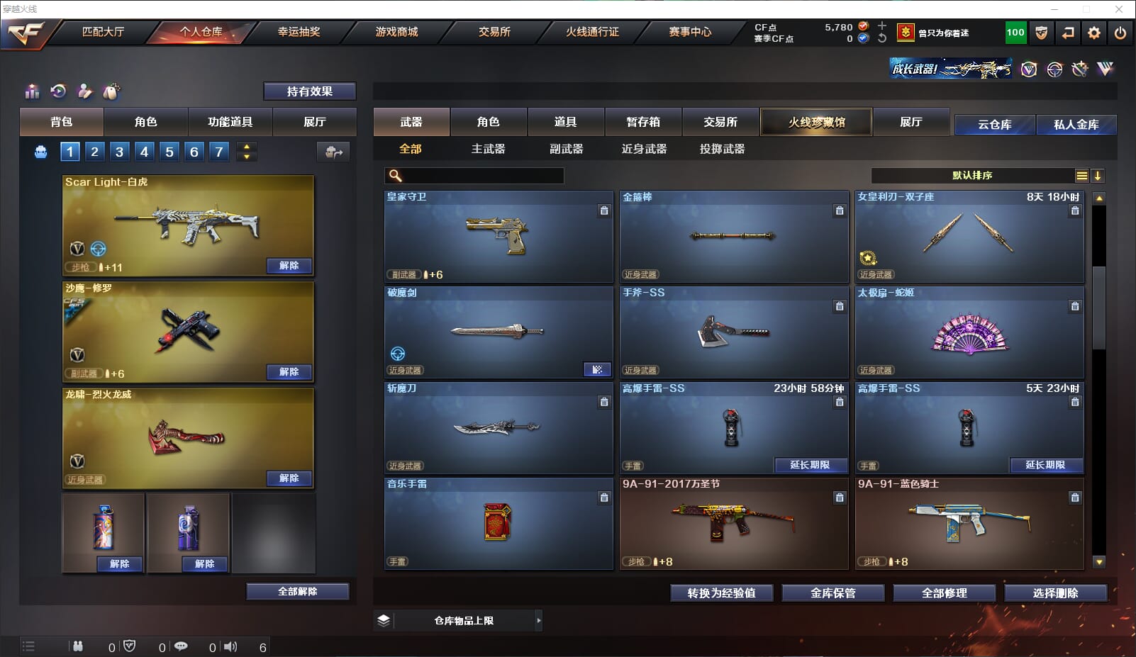 CFQM314795穿越火线账号详情图12 CFQM314795穿越火线账号详情图12