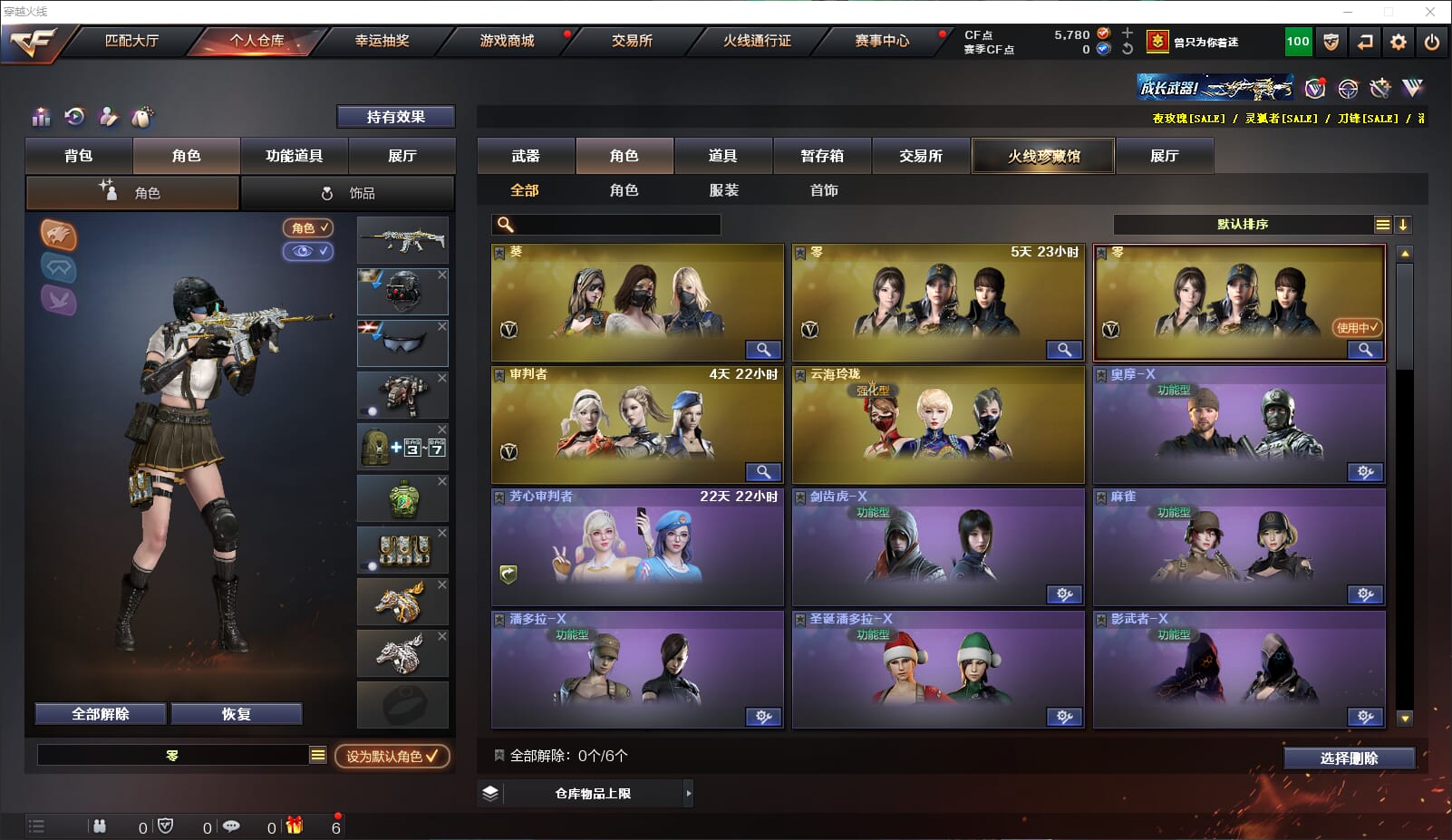 CFQM314795穿越火线账号详情图16 CFQM314795穿越火线账号详情图16