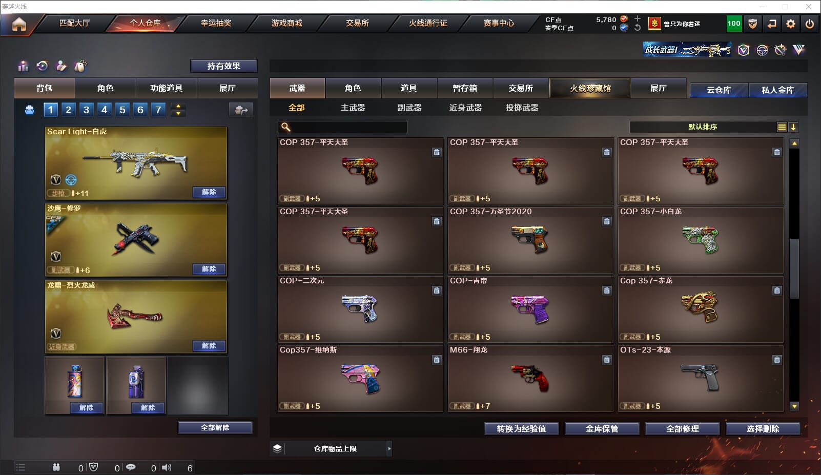 CFQM314795穿越火线账号详情图13 CFQM314795穿越火线账号详情图13