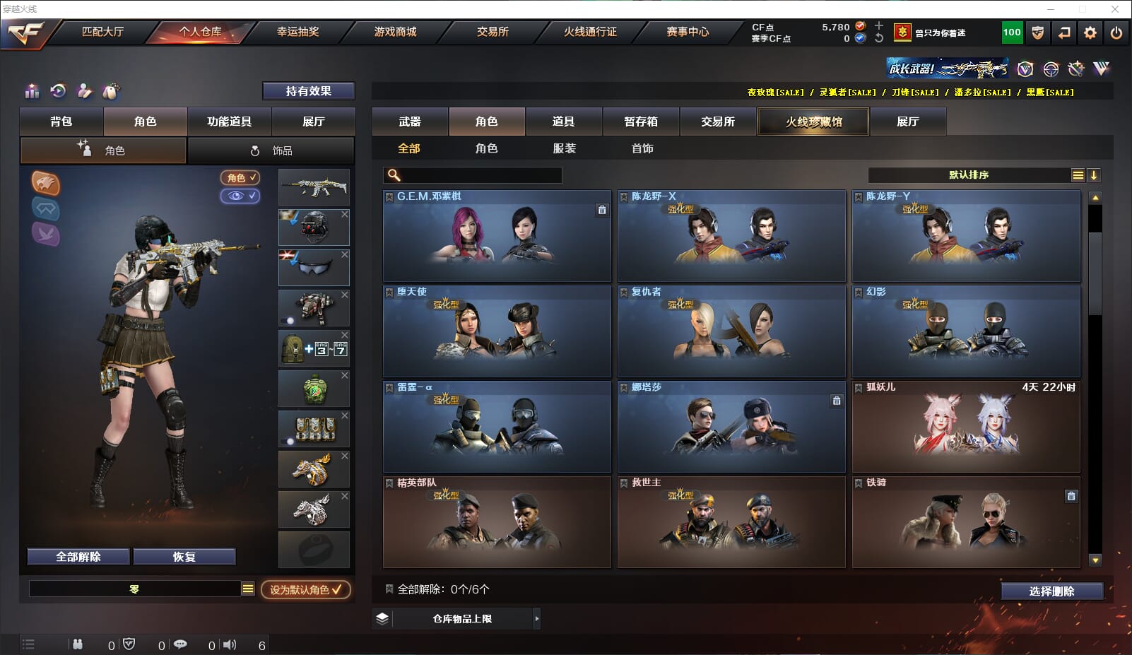 CFQM314795穿越火线账号详情图18 CFQM314795穿越火线账号详情图18