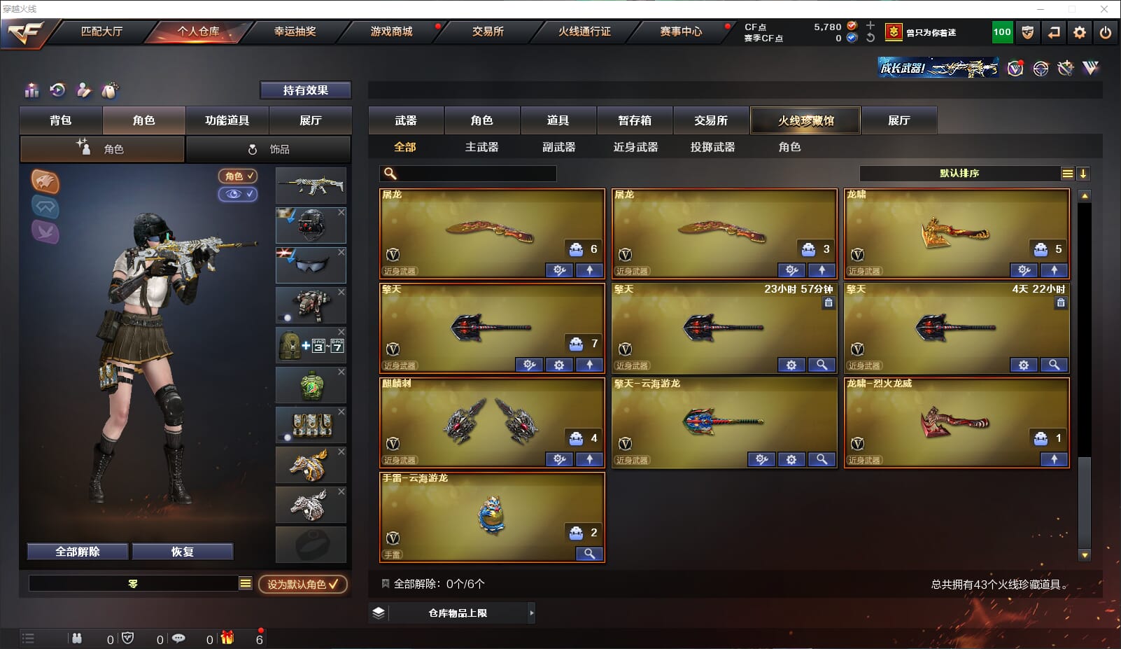 CFQM314795穿越火线账号详情图4 CFQM314795穿越火线账号详情图4
