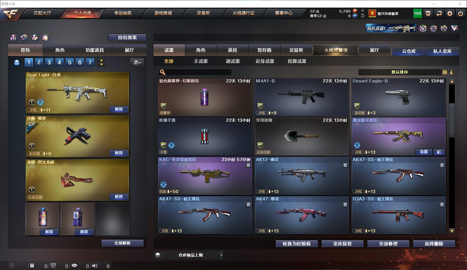 CFQM314795穿越火线账号详情图10 CFQM314795穿越火线账号详情图10