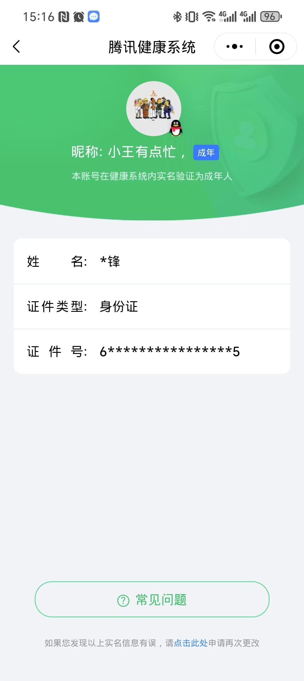 CFQM314795穿越火线账号详情图35 CFQM314795穿越火线账号详情图35