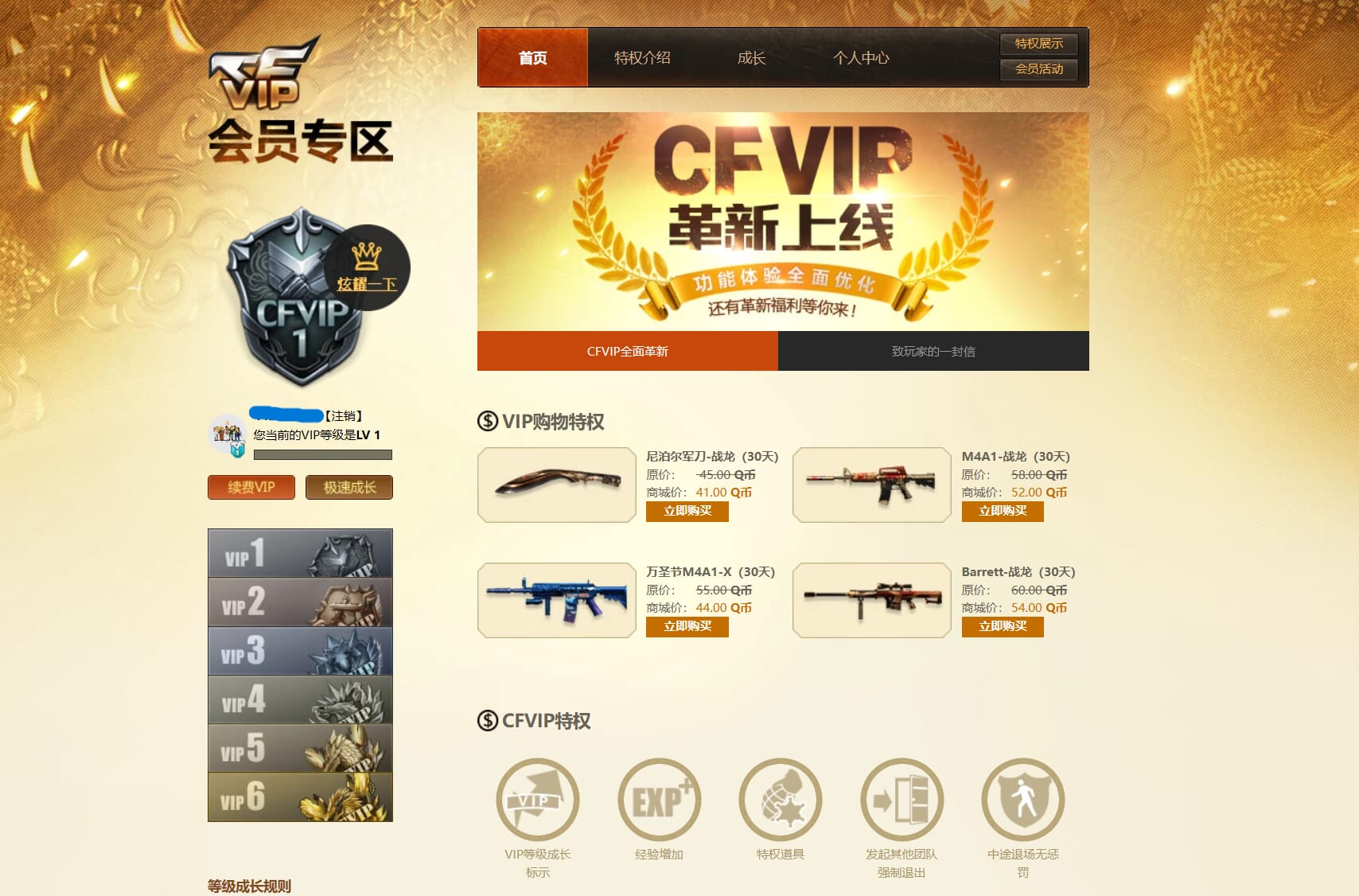 CFQM314795穿越火线账号详情图32 CFQM314795穿越火线账号详情图32