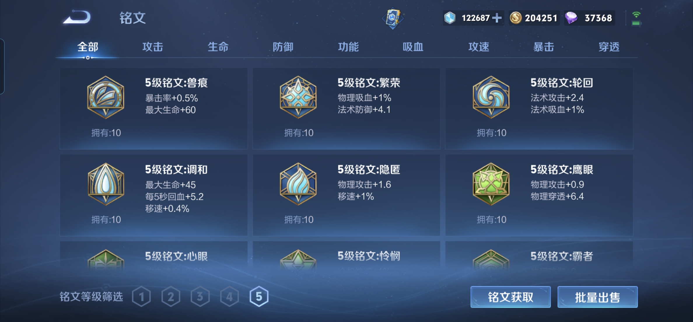 WZHJJ3218364王者荣耀账号详情图8 WZHJJ3218364王者荣耀账号详情图8