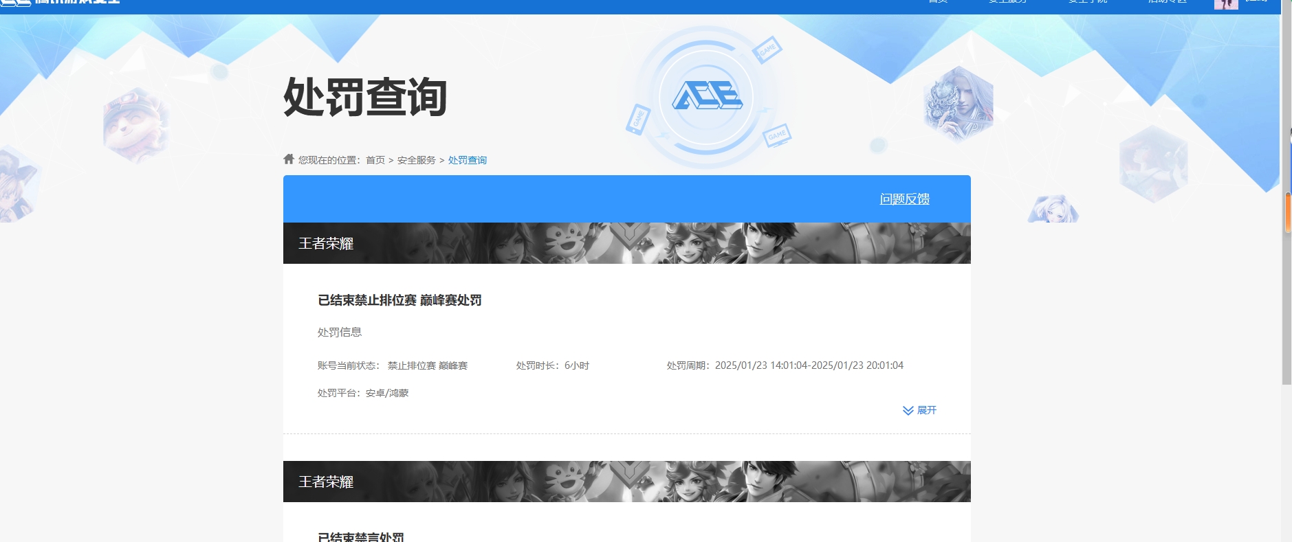 WZHJJ3218364王者荣耀账号详情图2 WZHJJ3218364王者荣耀账号详情图2