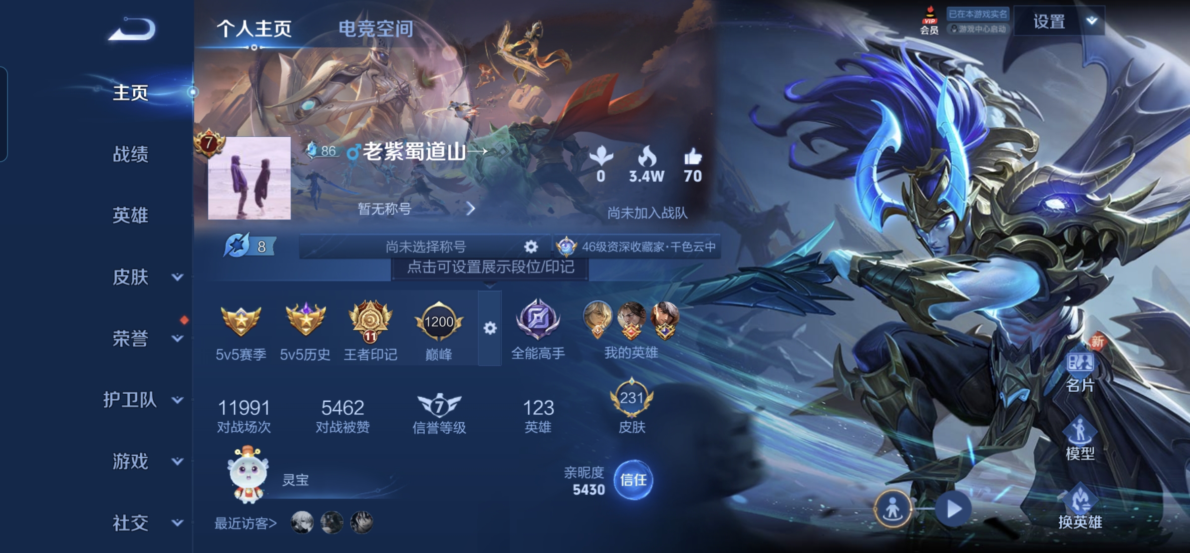 WZHJJ3218364王者荣耀账号详情图10 WZHJJ3218364王者荣耀账号详情图10