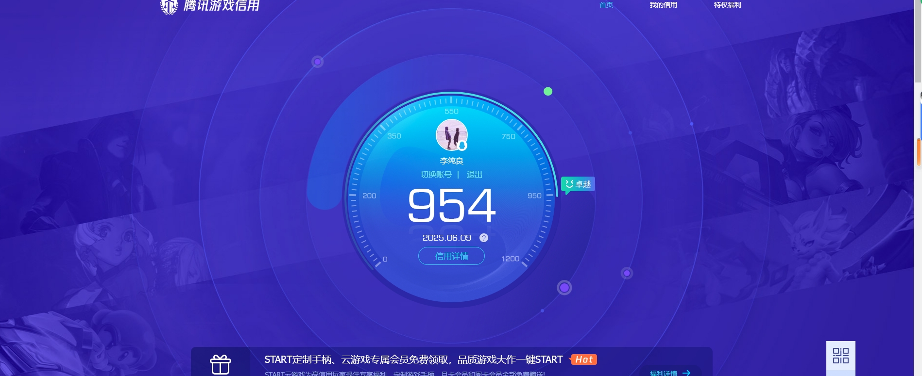 WZHJJ3218364王者荣耀账号详情图3 WZHJJ3218364王者荣耀账号详情图3