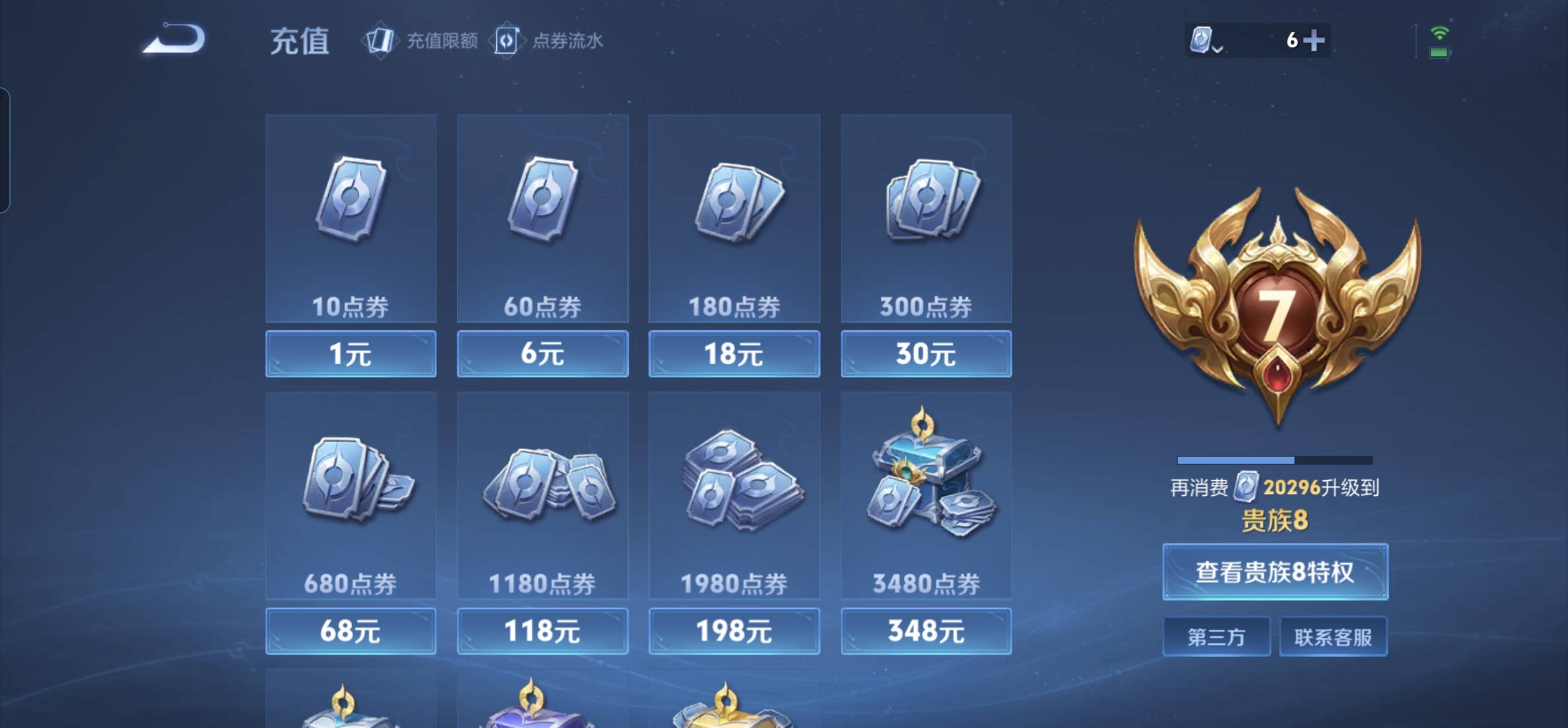 WZHJJ3218364王者荣耀账号详情图5 WZHJJ3218364王者荣耀账号详情图5