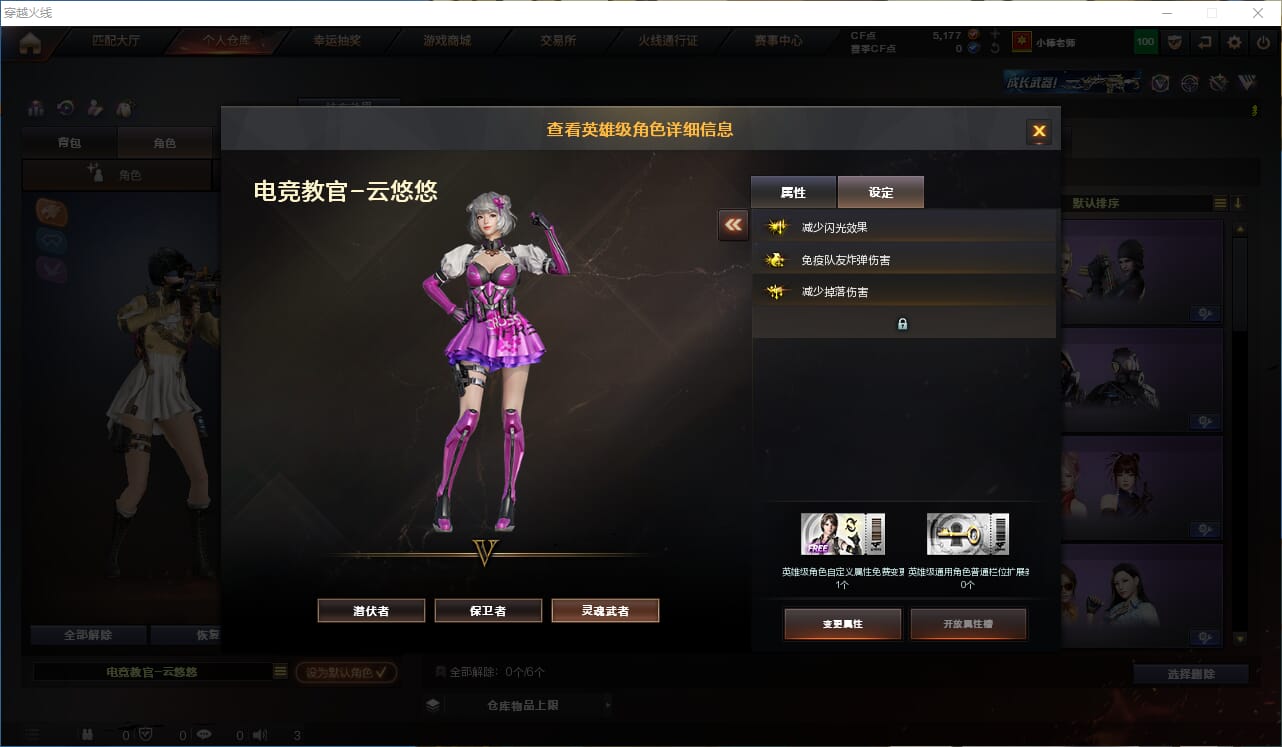 CFQM314797穿越火线账号详情图29 CFQM314797穿越火线账号详情图29