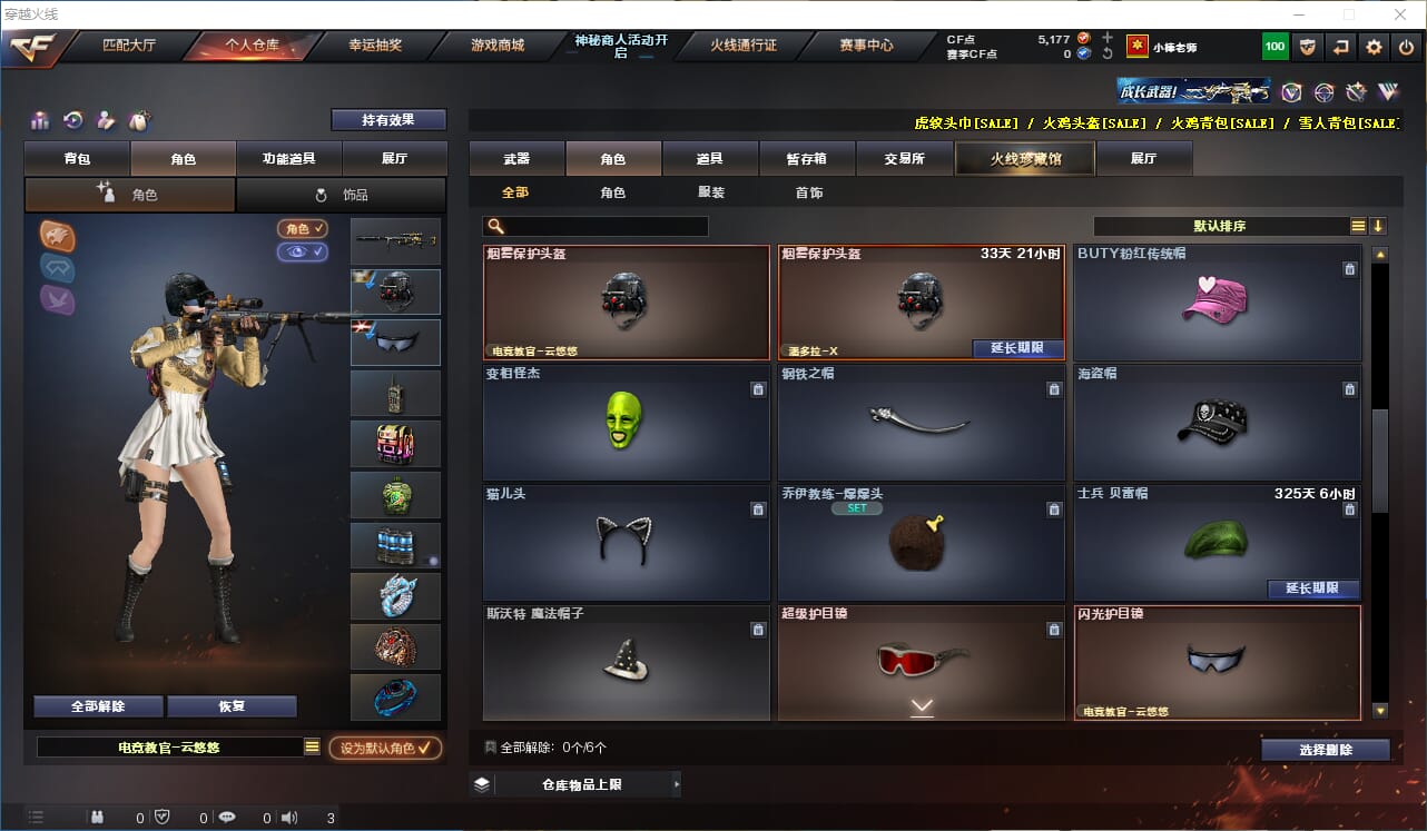 CFQM314797穿越火线账号详情图24 CFQM314797穿越火线账号详情图24