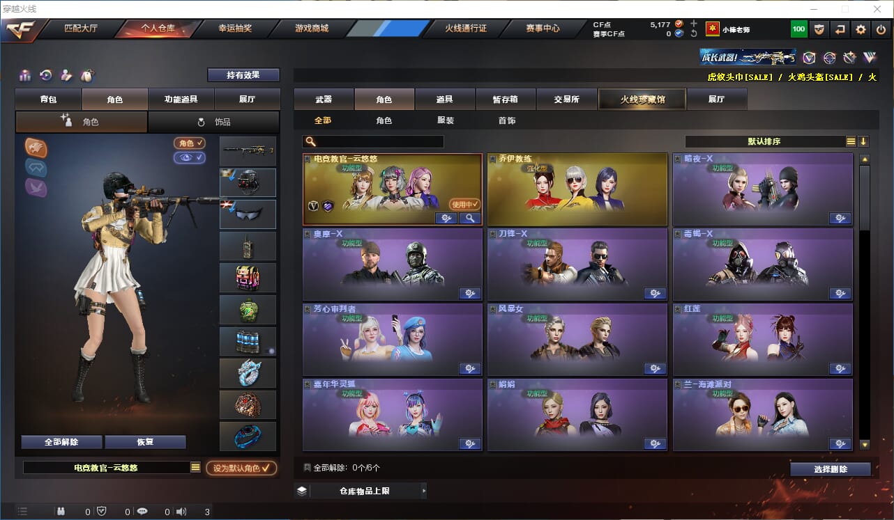 CFQM314797穿越火线账号详情图20 CFQM314797穿越火线账号详情图20