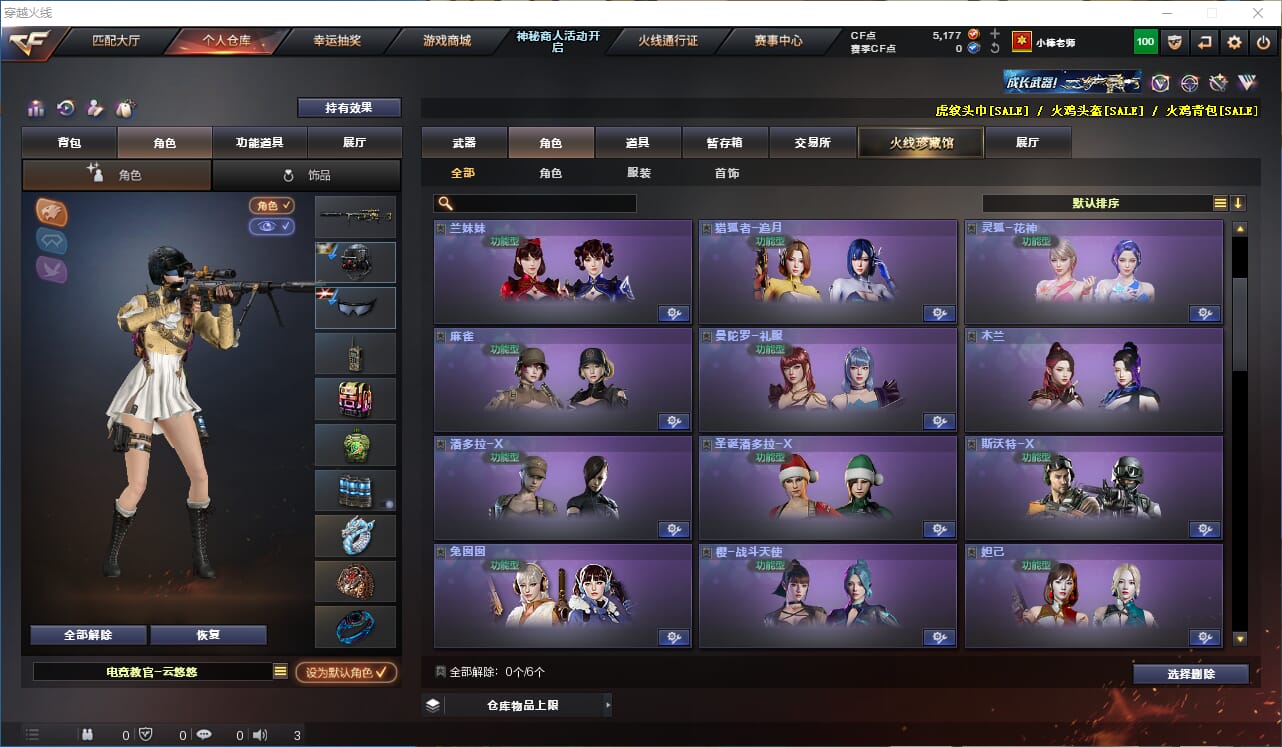 CFQM314797穿越火线账号详情图21 CFQM314797穿越火线账号详情图21