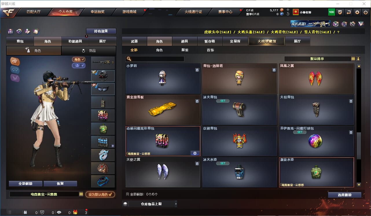 CFQM314797穿越火线账号详情图26 CFQM314797穿越火线账号详情图26