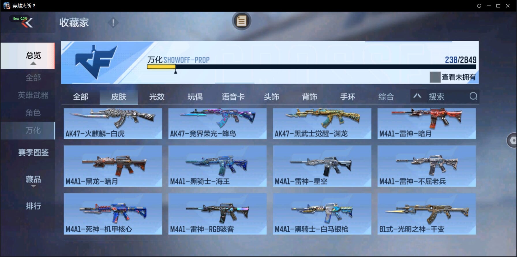 CFMQM332251枪战王者账号详情图18 CFMQM332251枪战王者账号详情图18