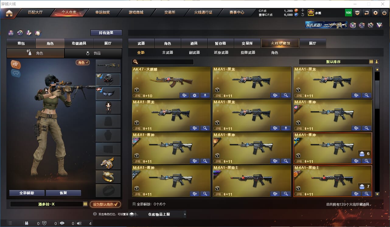 CFQM315755穿越火线账号详情图3 CFQM315755穿越火线账号详情图3