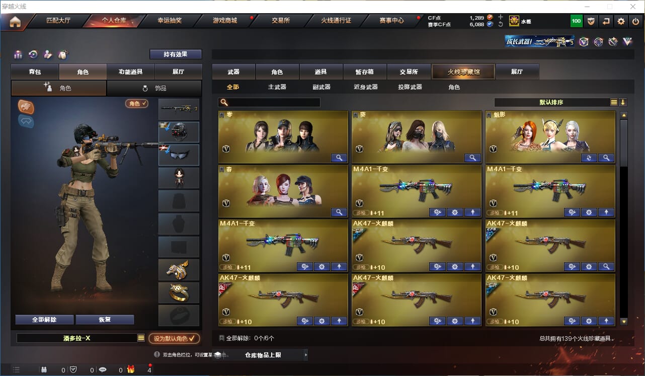 CFQM315755穿越火线账号详情图2 CFQM315755穿越火线账号详情图2