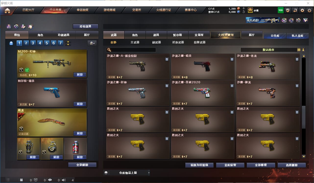 CFQM315755穿越火线账号详情图33 CFQM315755穿越火线账号详情图33