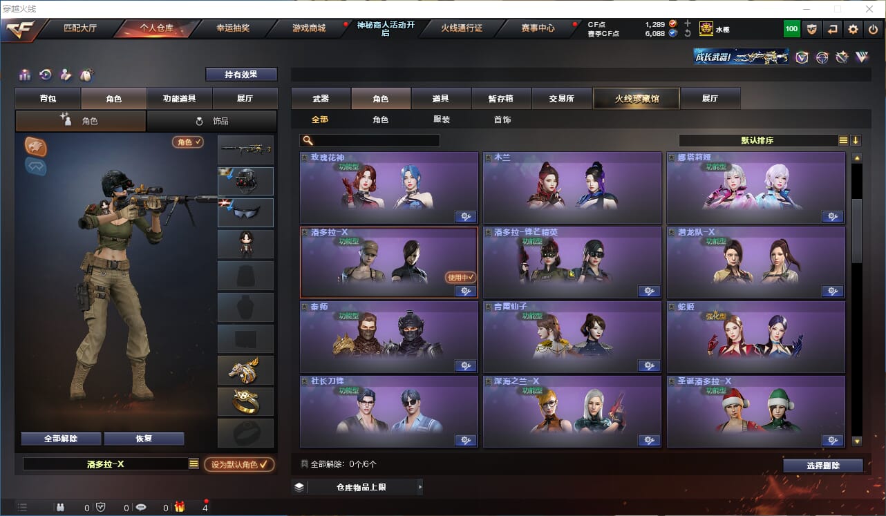 CFQM315755穿越火线账号详情图40 CFQM315755穿越火线账号详情图40