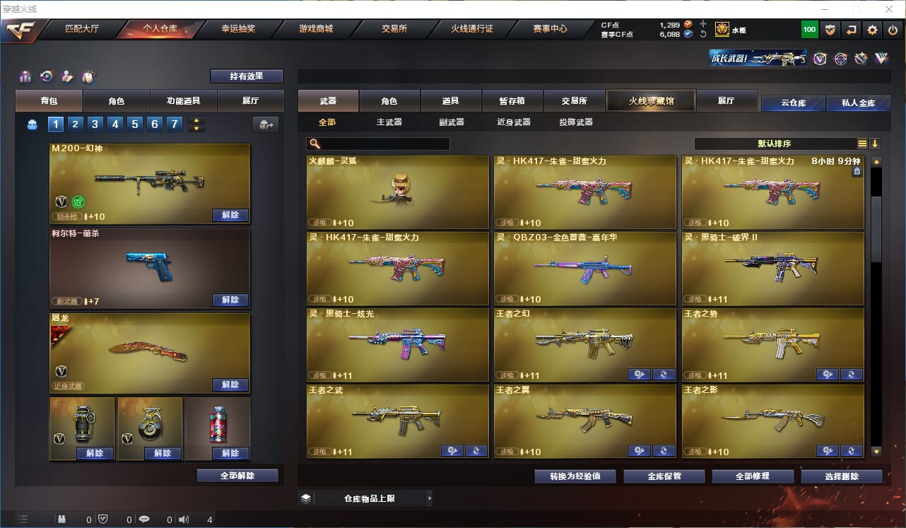 CFQM315755穿越火线账号详情图18 CFQM315755穿越火线账号详情图18