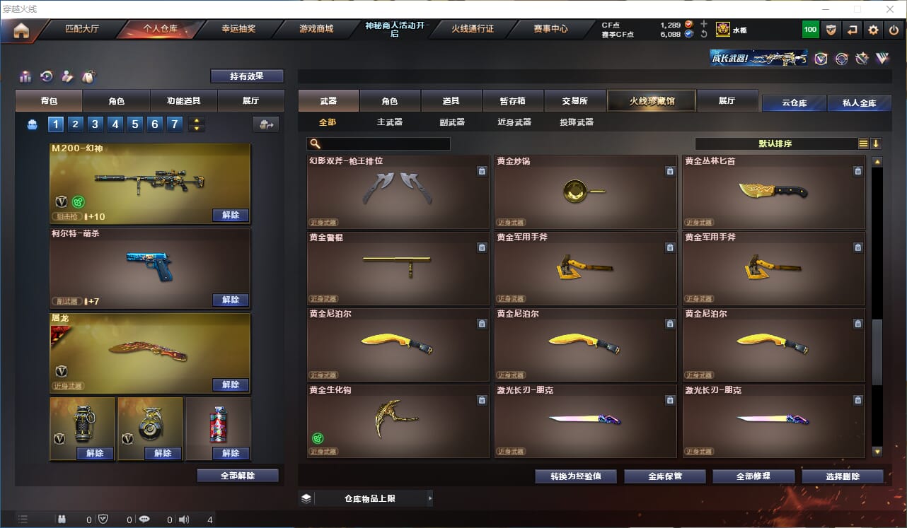 CFQM315755穿越火线账号详情图35 CFQM315755穿越火线账号详情图35