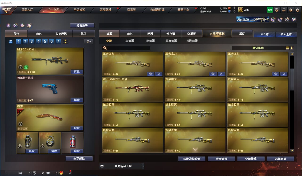 CFQM315755穿越火线账号详情图22 CFQM315755穿越火线账号详情图22