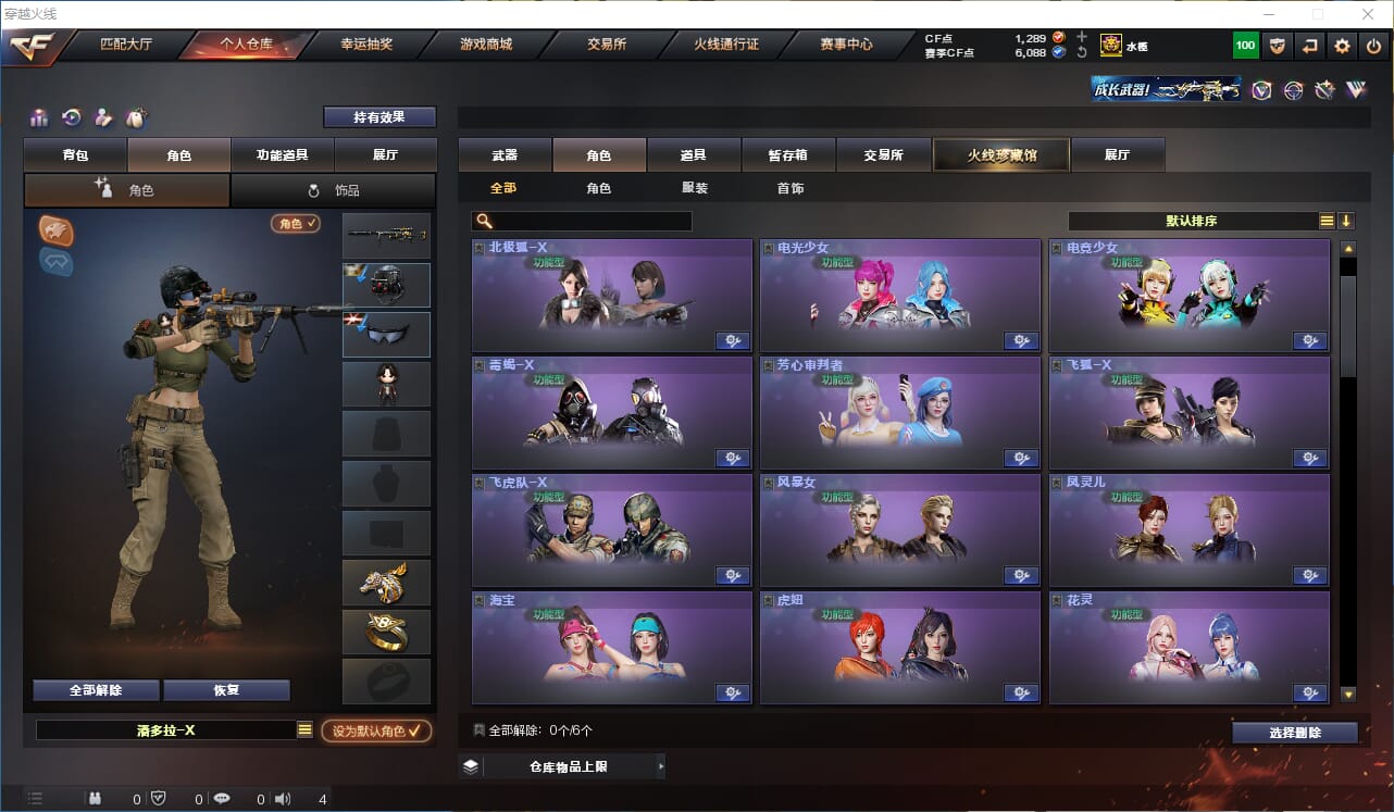 CFQM315755穿越火线账号详情图38 CFQM315755穿越火线账号详情图38