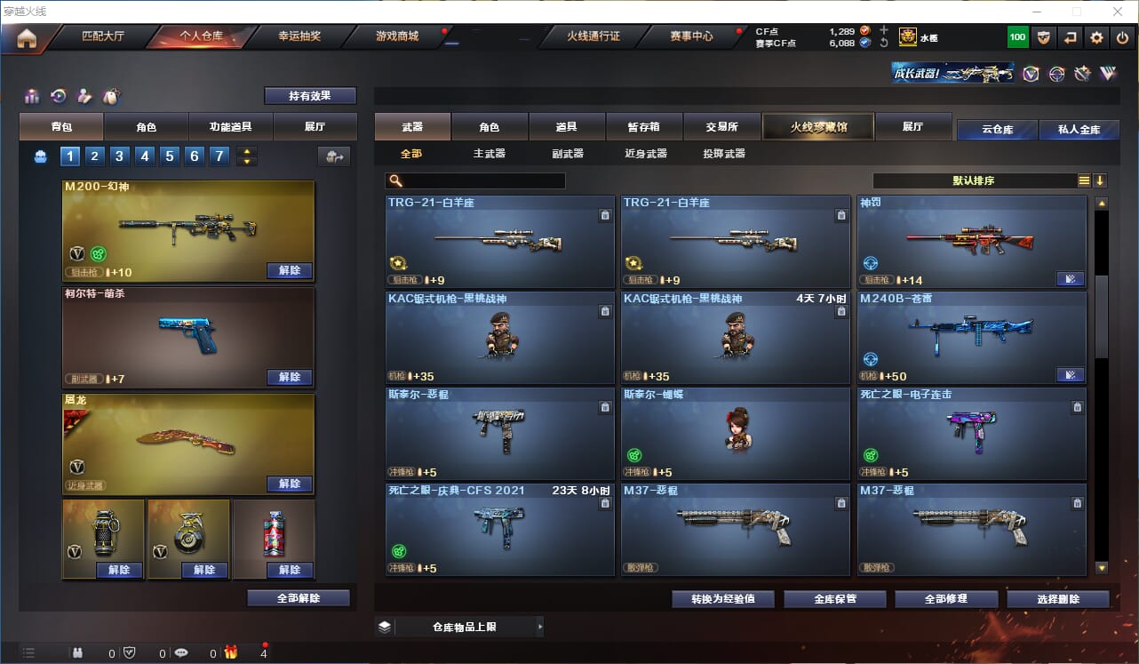 CFQM315755穿越火线账号详情图27 CFQM315755穿越火线账号详情图27
