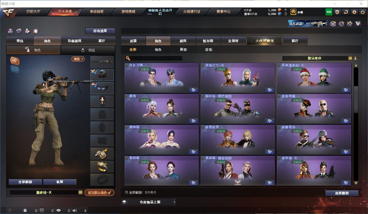 CFQM315755穿越火线账号详情图41 CFQM315755穿越火线账号详情图41