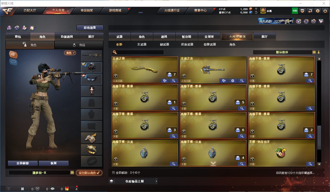 CFQM315755穿越火线账号详情图11 CFQM315755穿越火线账号详情图11