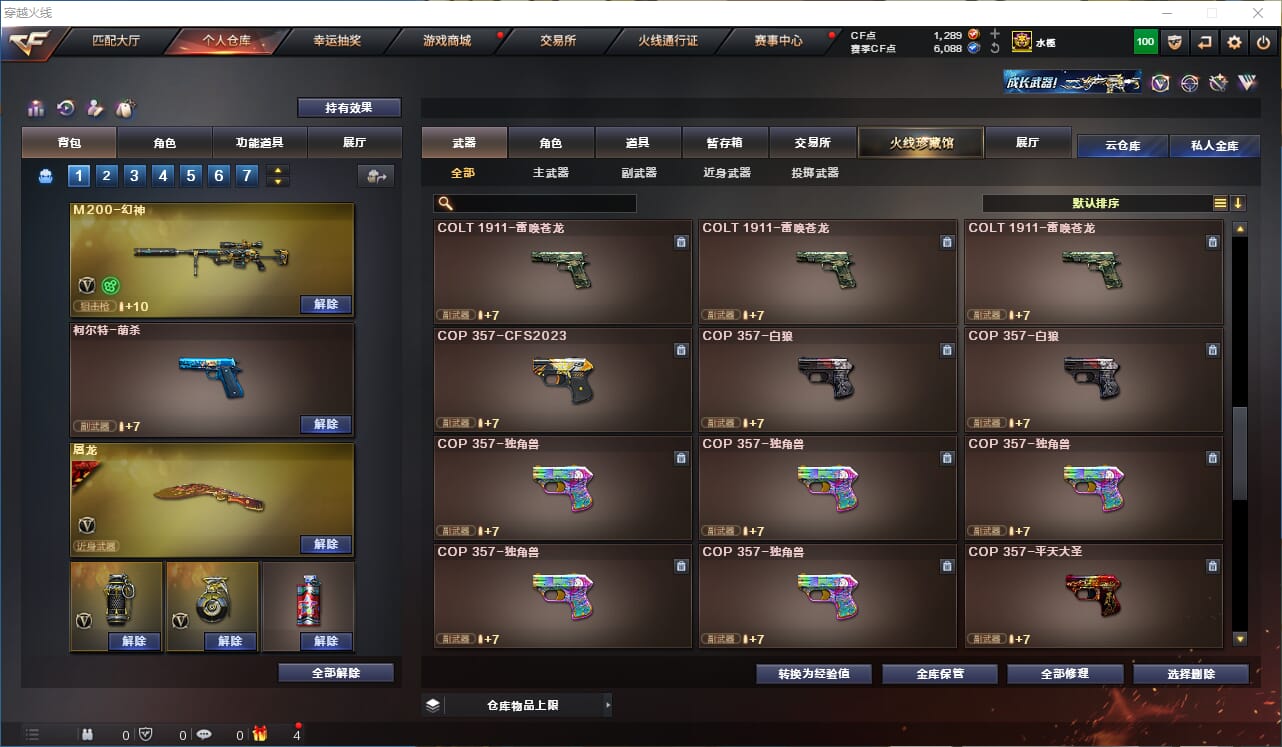 CFQM315755穿越火线账号详情图29 CFQM315755穿越火线账号详情图29