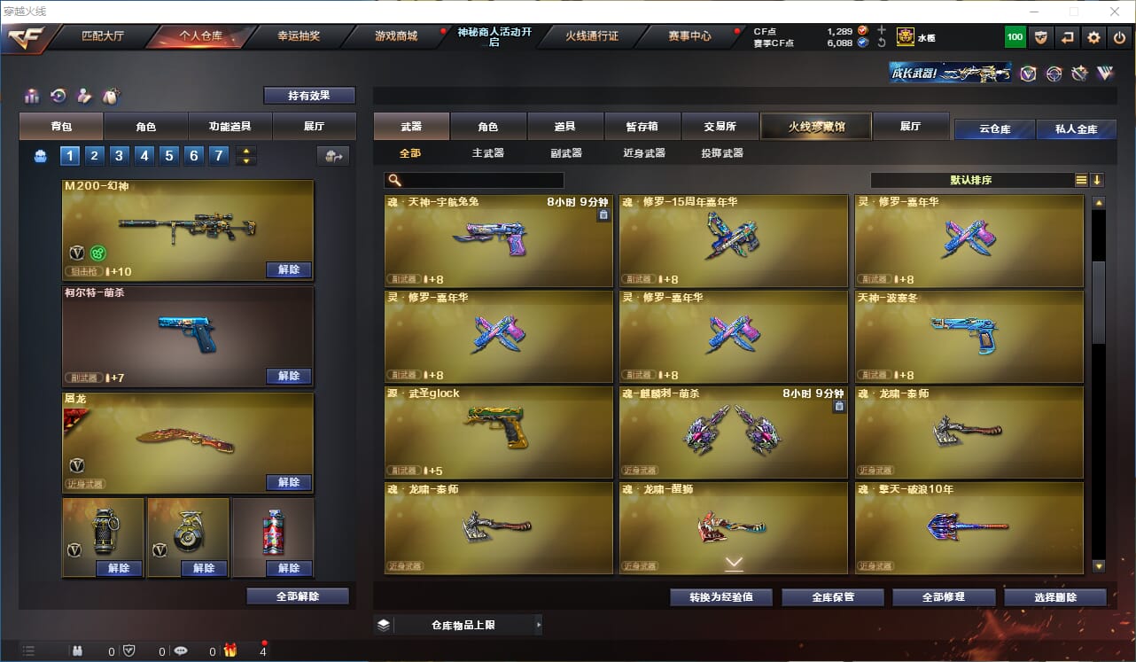 CFQM315755穿越火线账号详情图23 CFQM315755穿越火线账号详情图23