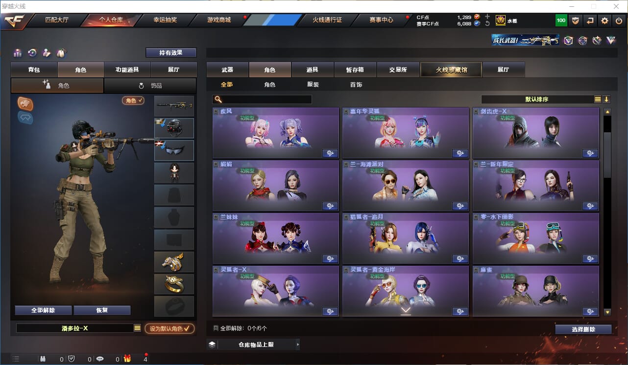 CFQM315755穿越火线账号详情图39 CFQM315755穿越火线账号详情图39