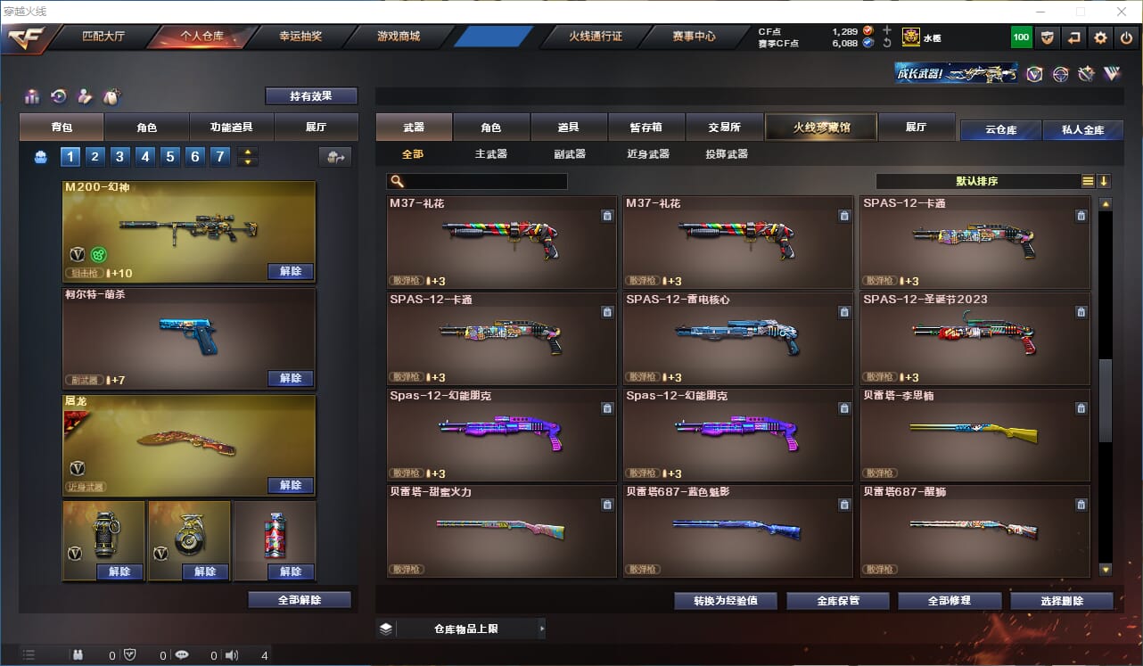 CFQM315755穿越火线账号详情图28 CFQM315755穿越火线账号详情图28