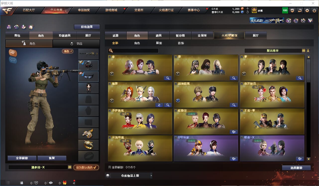 CFQM315755穿越火线账号详情图37 CFQM315755穿越火线账号详情图37