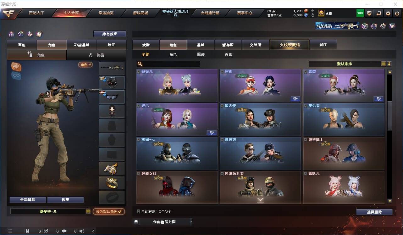 CFQM315755穿越火线账号详情图42 CFQM315755穿越火线账号详情图42