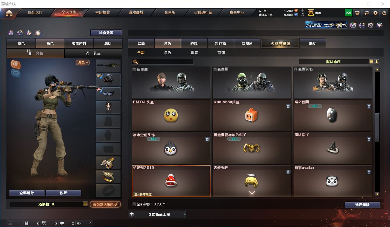 CFQM315755穿越火线账号详情图44 CFQM315755穿越火线账号详情图44