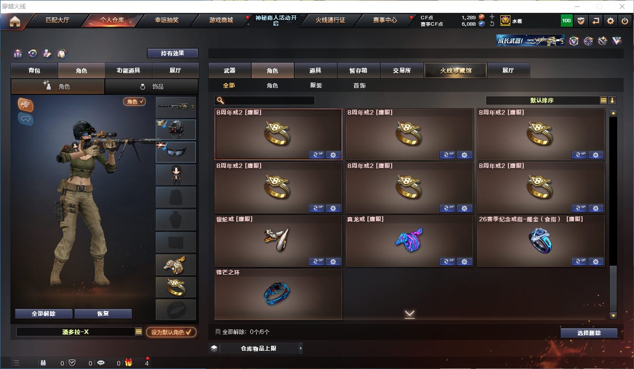 CFQM315755穿越火线账号详情图50 CFQM315755穿越火线账号详情图50
