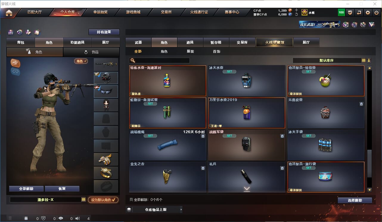 CFQM315755穿越火线账号详情图49 CFQM315755穿越火线账号详情图49