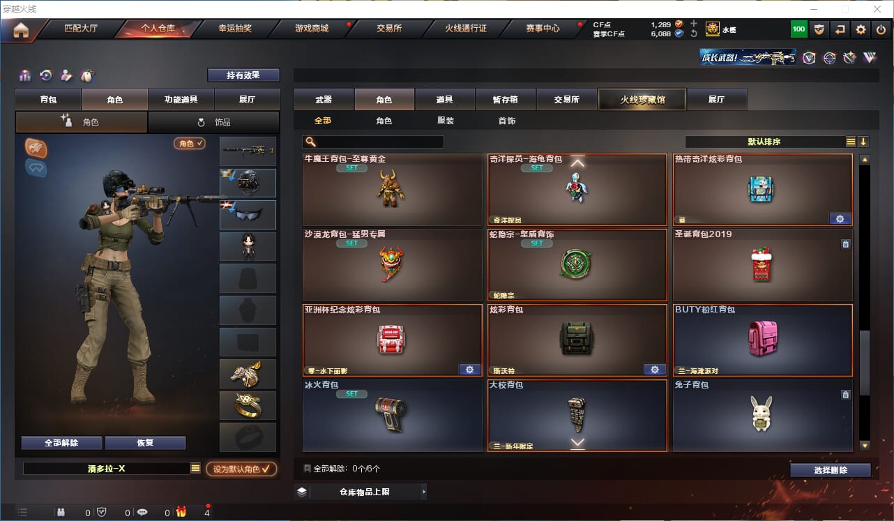 CFQM315755穿越火线账号详情图48 CFQM315755穿越火线账号详情图48