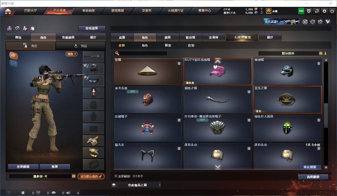 CFQM315755穿越火线账号详情图45 CFQM315755穿越火线账号详情图45