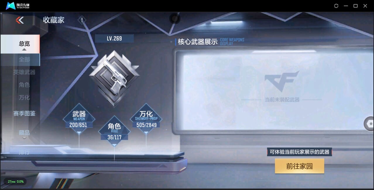 CFMQM332252枪战王者账号详情图6 CFMQM332252枪战王者账号详情图6