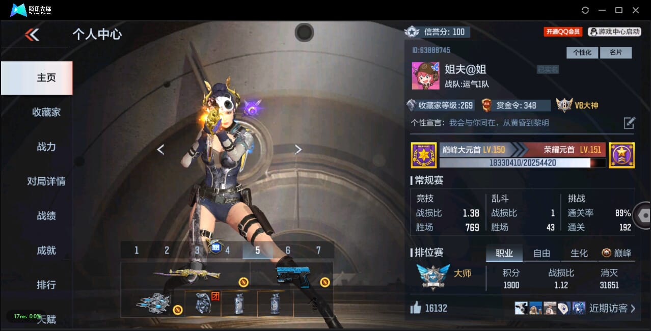 CFMQM332252枪战王者账号详情图3 CFMQM332252枪战王者账号详情图3