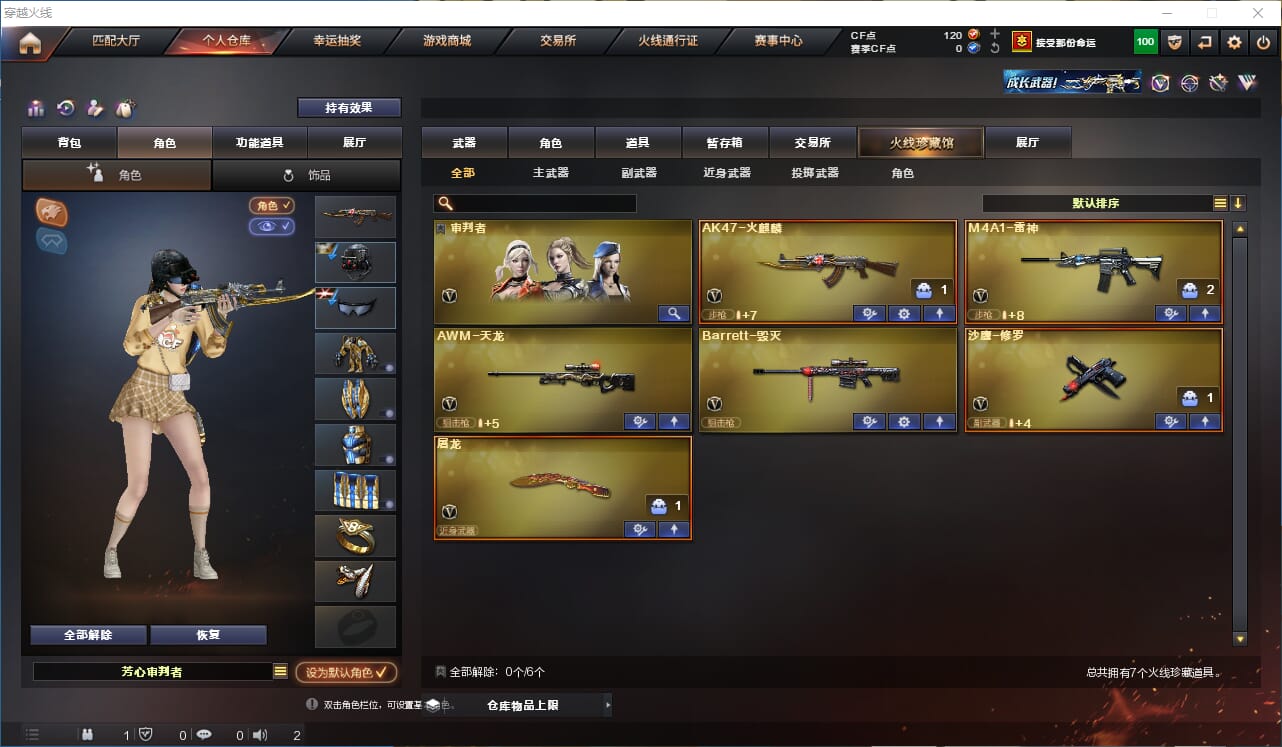 CFMQM332252枪战王者账号详情图2 CFMQM332252枪战王者账号详情图2