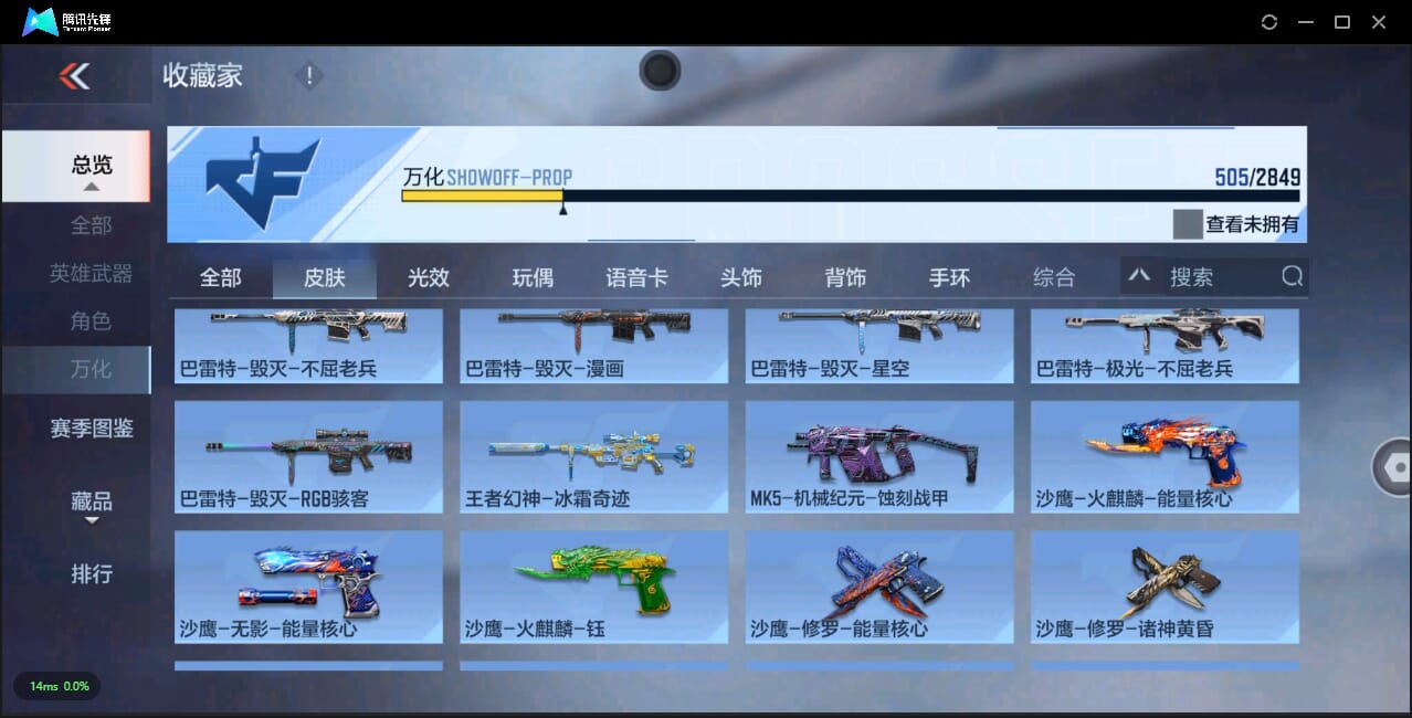 CFMQM332252枪战王者账号详情图44 CFMQM332252枪战王者账号详情图44