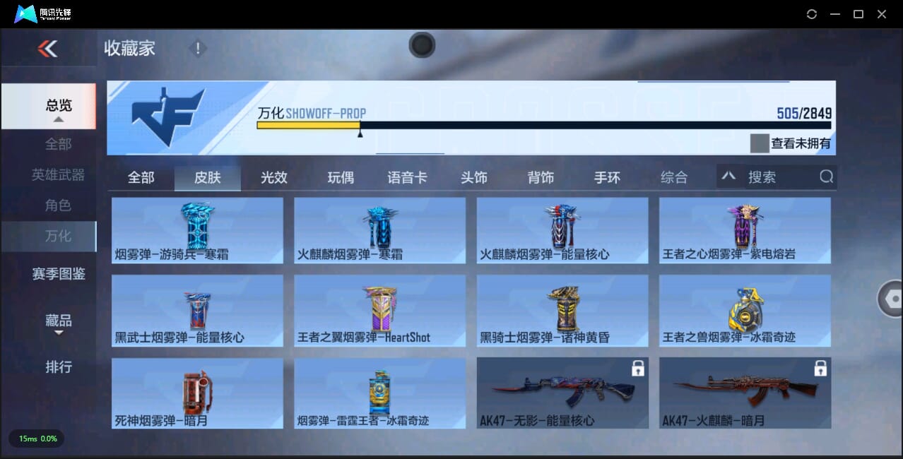 CFMQM332252枪战王者账号详情图50 CFMQM332252枪战王者账号详情图50