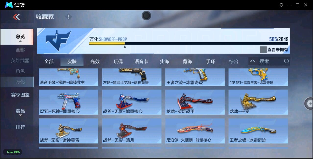 CFMQM332252枪战王者账号详情图46 CFMQM332252枪战王者账号详情图46